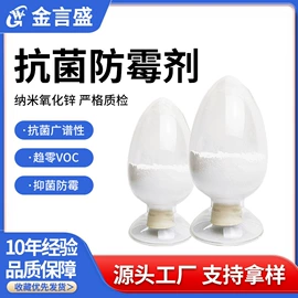 其他颜料;防霉/抗菌剂;玻璃油墨