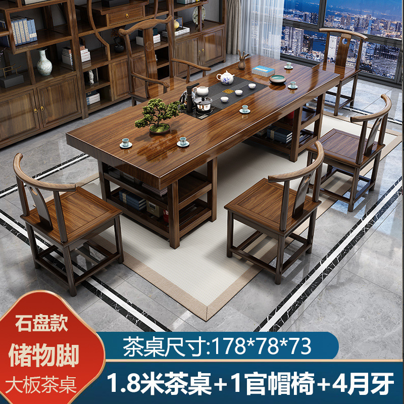 实木大板茶桌椅组合一桌五椅家用茶几茶台烧水壶一体办公室泡茶桌|undefined