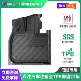 适用于焕新版理想L6脚垫TPE全注塑L7/L8/L9TPE专车专用脚垫改装