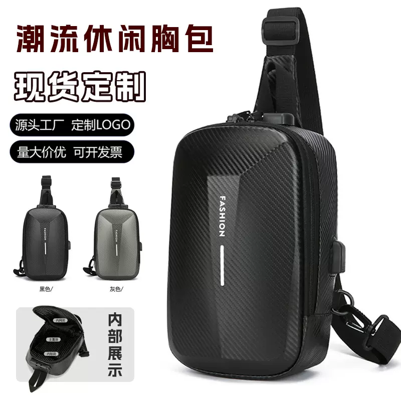 2025新款密码斜跨包硬壳防泼水单肩包亚马逊大容量男款潮流胸包