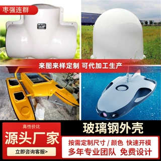 玻璃钢外壳异型压模件美化罩北斗信号接收SMC防护罩来图定制加工