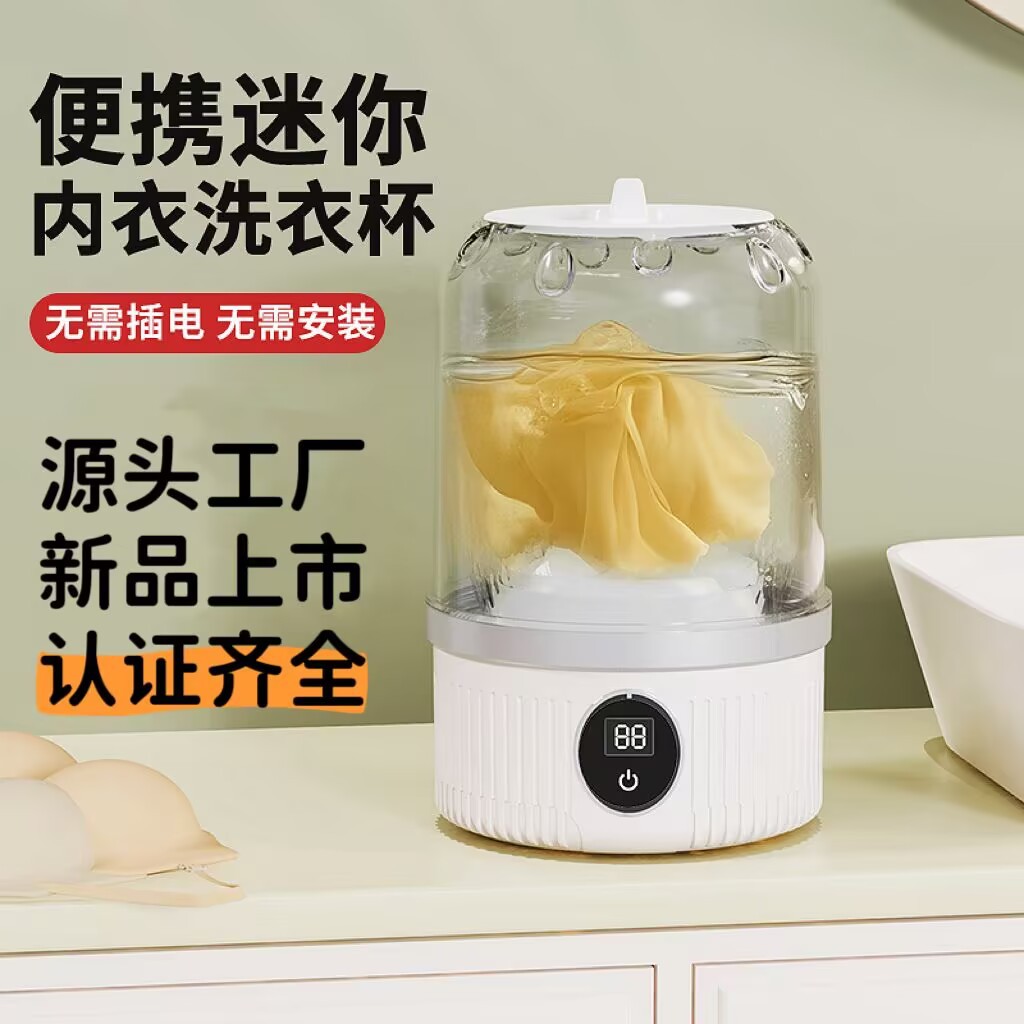 국경 간 세탁기 속옷 미니 세탁 컵 속옷 소형 무선 휴대용 양말 세탁기 완전 자동 기계