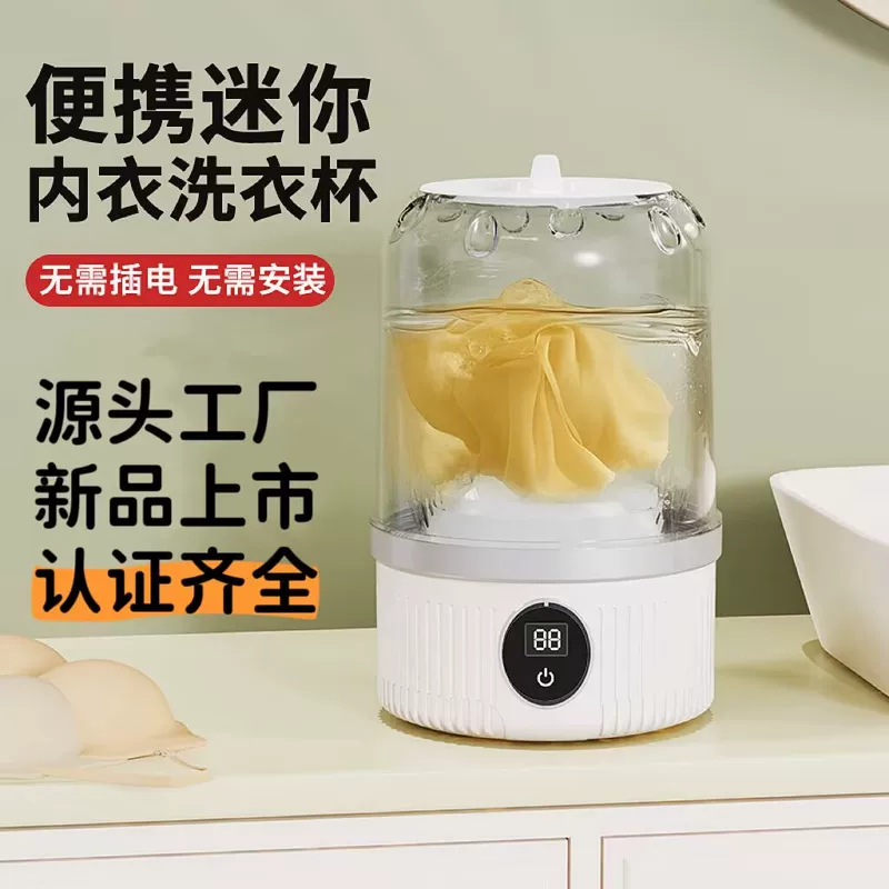 (Cross-border trading), small wireless underwear, handheld automatic socks, fully automatic