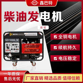 鑫巴特双缸静音10kw18千瓦户外应急移动备用220v380v柴油发电机组