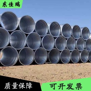 Galvanized Steel Corrugated Pipe Road Bridge Tunnel Reinforcement Integrated Assembled Buried Drainage Pipe Horseshoe Steel Corrugated Culvert
