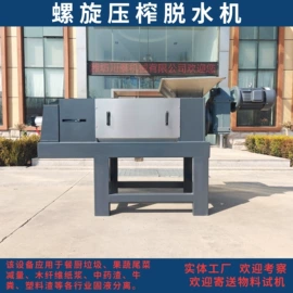 压滤设备;商用垃圾处理;筛选设备