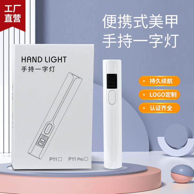 Hand-held Nail Art All-in-One Light Small Portable Power-storage Mini Phototherapy Lamp Nail Art Hand-held Phototherapy Lamp Hand-held Nail Art All-in-One Light Small Portable Power-storage Mini Phototherapy Lamp Nail Art Hand-held Phototherapy Lamp