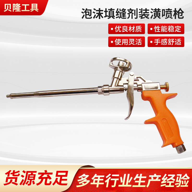 泡沫填缝剂装潢喷枪 聚氨酯铝合金工具填缝抢 手动胶发泡枪批发