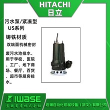 HITACHI US50-6 1.5SXBˮ/pCеܷ SNˮ̎