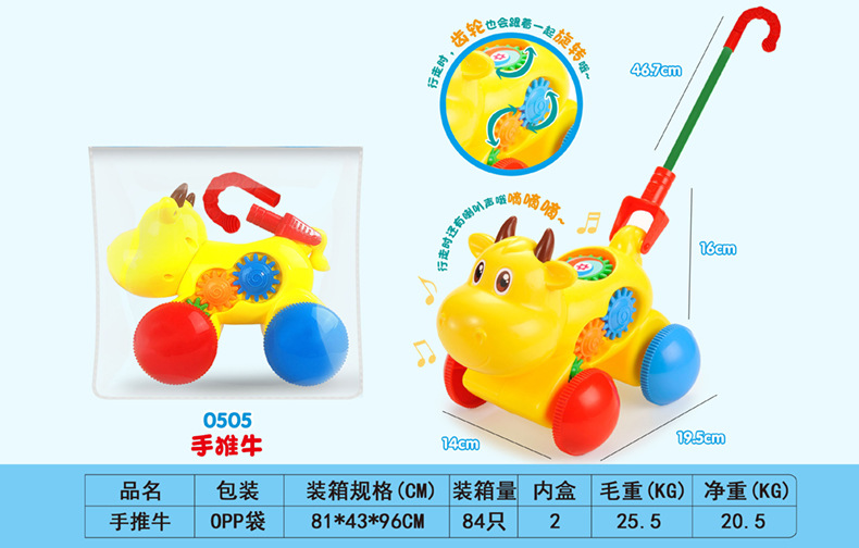 手推牛.jpg
