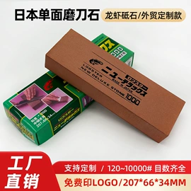 磨石、油石;磨刀器/石/棒;砂轮
