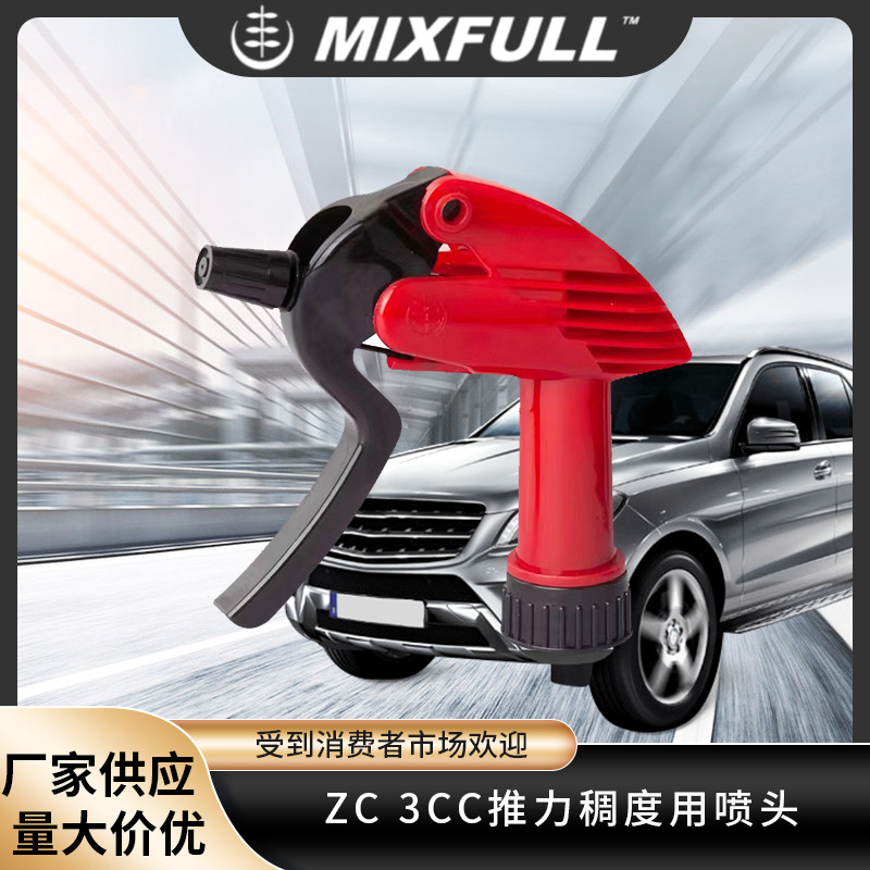 红色汽车清洁剂泡沫塑料喷头家用汽车美容按压式泡沫壶喷头批发