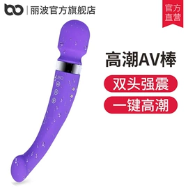 震动棒;情趣跳蛋;仿真阳具