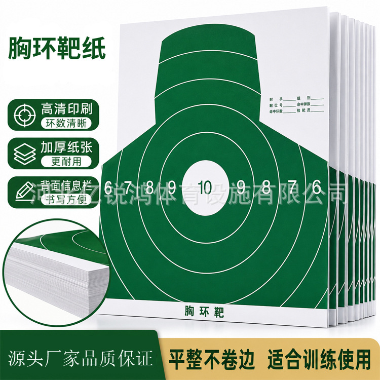 Yiruihong Various Target Papers, Target Boards, Target Rods, Removable Shooting Training Combination Sets and Other Portable