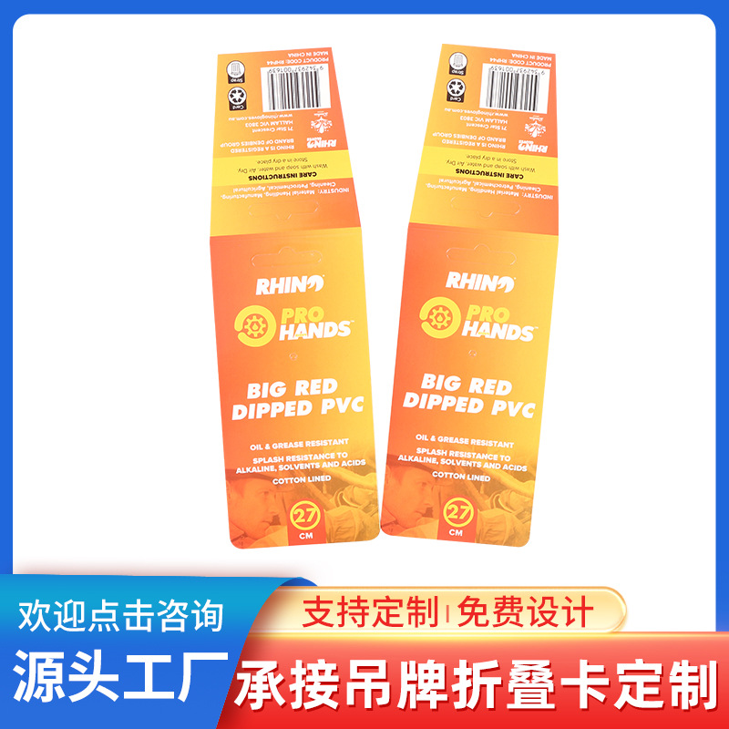 吊牌 折叠卡 衣服袜子标牌包装卡纸折叠吊牌标签印刷纸设计