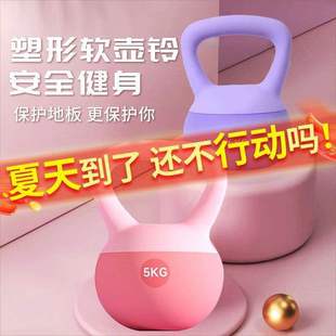 Kettlebell Women's Fitness Home Soft Kettlebell Lifting Pot Dumbbell Thin Arm Hip Training Equipment Squat Strength Training
