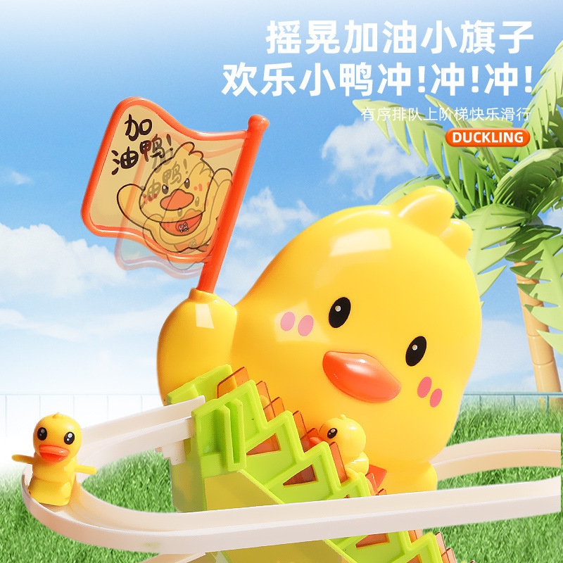 Douyin mismo tipo de patito sube automáticamente las escaleras, vagón de ferrocarril eléctrico, juguete de diapositiva de pato amarillo educativo para niños