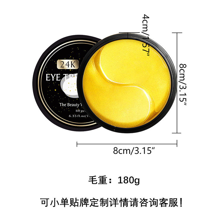 24K 골드 아이 마스크/03 (수출 판매만, 국내 판매 금지, 구입은 기본 면책 처분에 해당)