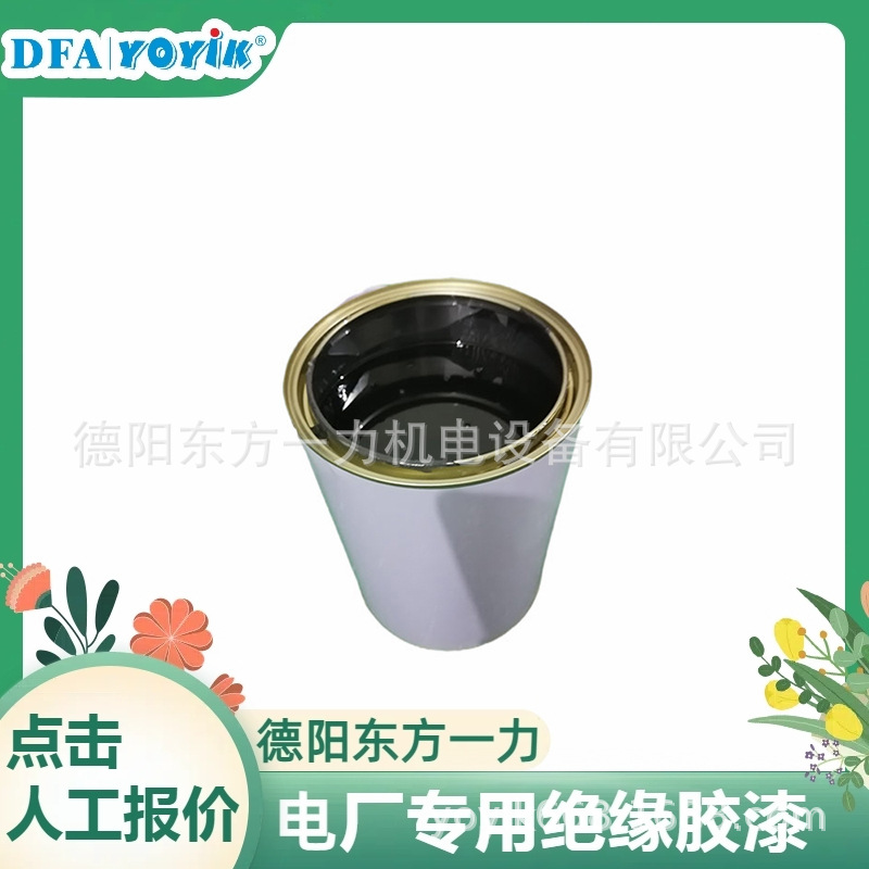 室温固化环氧胶J0841东方一力推荐使用部位电机带电部件绝缘