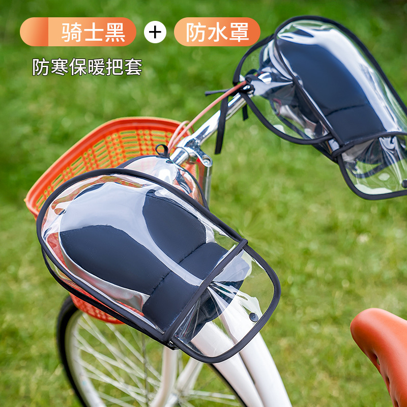 卸売り自転車保温手袋マウンテンバイクハンドルカバー冬防寒フロントカバー学生自転車防水ハンドルカバー|undefined