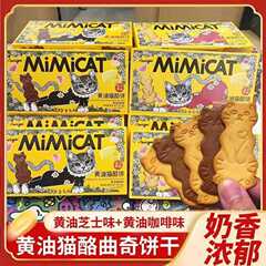 Aoligei奥力给黄油猫酪饼芝士奶酪饼干办公室休闲下午茶点小零食