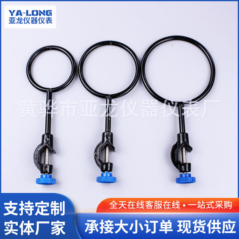 大中小号 铁三环3*1 铁圈带顶丝 加热圈 漏斗架 滴定台铁架台配件