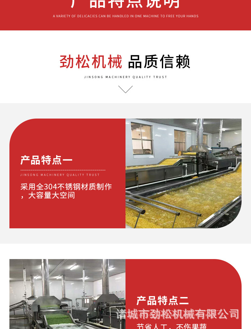 劲松机械详情111111—&md