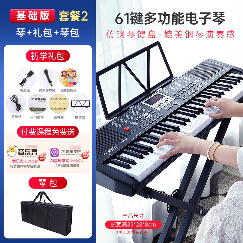 Edición profesional de gama alta + bolsa de regalo + bolsa de piano