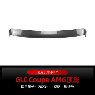 Suitable for 2023+ Mercedes-Benz Glc-Class Fixed wind wing - carbon-fiber-pattern2023