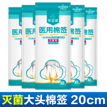 海氏海诺棉签伤口清洁棉签自封口一次性单头大头脱脂棉棒化妆掏耳