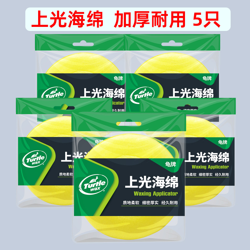 거북이 브랜드 원형 자동차 왁싱 스펀지 수제 크리스탈 도포 도구 왁싱 광택 자동차 코팅 저렴한 패키지