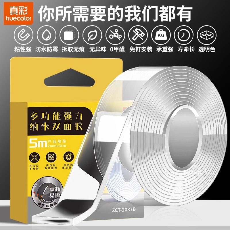 Adhesivo de doble cara nano de color verdadero, cinta adhesiva nano sin marcas, poder de adsorción mágica, fuerte, ultra delgada, transparente, impermeable