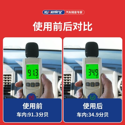 Car sound insulation anti-vibration board whole Car sound-absorbing cotton
