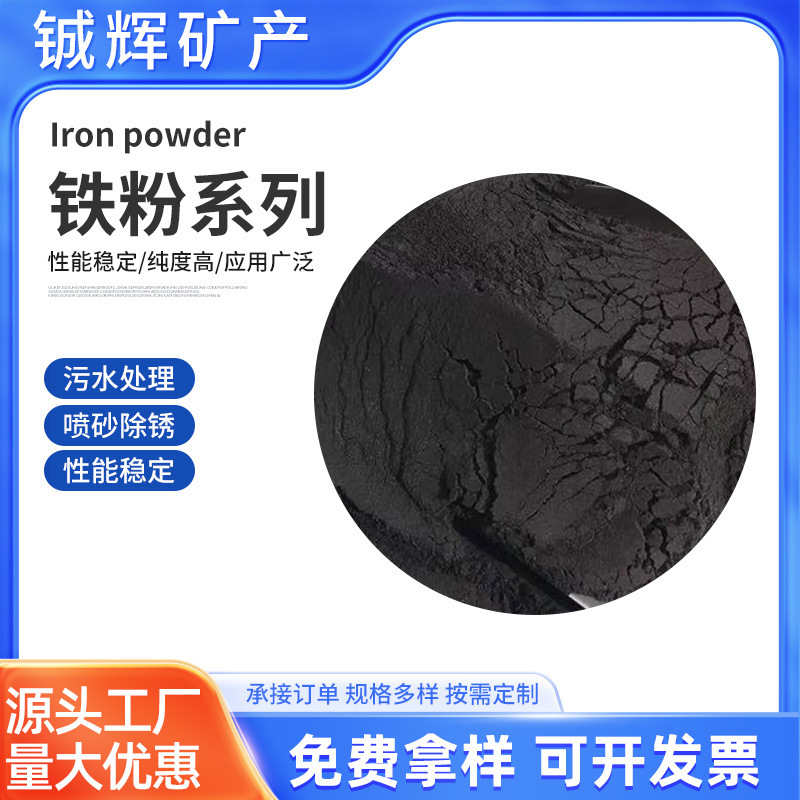 Iron Powder 100 Mesh Water Treatment Chemical Deoxidizer 200 Mesh Magnetic Powder Sandblasting Rust Removal Sports Equipment Counterweight Iron Sand Iron Powder 100 Mesh Water Treatment Chemical Deoxidizer 200 Mesh Magnetic Powder Sandblasting Rust Removal Sports Equipment Counterweight Iron Sand