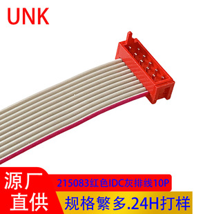 215083-10P �tɫIDC�ž� 28AWG��ƽ���ž�/���Ӿ� �����O���B�Ӿ�