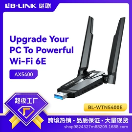 无线网卡;wifi模块;路由器