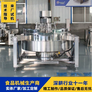 多头辣椒酱炒锅 火锅蘸料底料大型炒料机 800L多爪搅拌炒锅