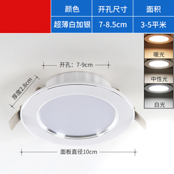 2,5 pulgadas 5W Downlight LED lámpara de techo incrustado 7,5 agujero 8cm Luz de tres colores cambiante agujero lámpara de 4 pulgadas 12W