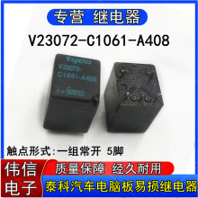 ̩��V23072-C1061-A408��܇��X���דp늴��^���һ�M���_5�_�F؛