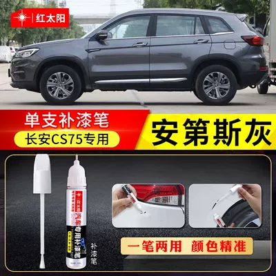 Changan CS75 Plus Andes Gray Touch-Up Pen Car Supplies Accessories Scratch Repair Paint (Avtomobil boya qələmləri) - changan-cs75andes-gray-4s