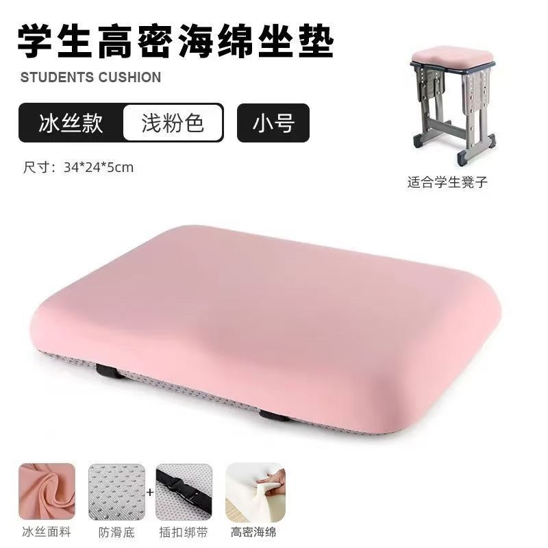 クッション学生教室夏アイスシルククッション尻クッション厚みのある尻クッション高校生寮椅子クッション尻クッション|undefined