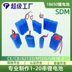 18650 リチウム電池パック 2600mAh 7.4V 保護出口付き直列および並列電気バリカンオーディオバッテリーパックのカスタマイズ