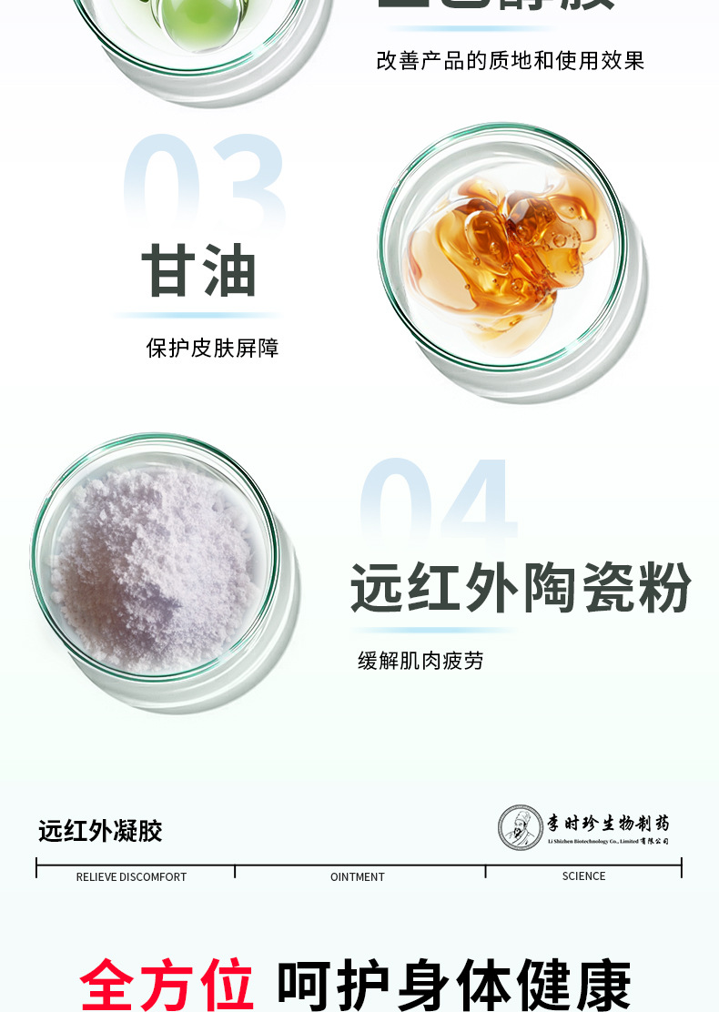 Far Infrared Therapy Gel for Neck Shoulder Waist Leg Joints Topical Herbal Gel in use