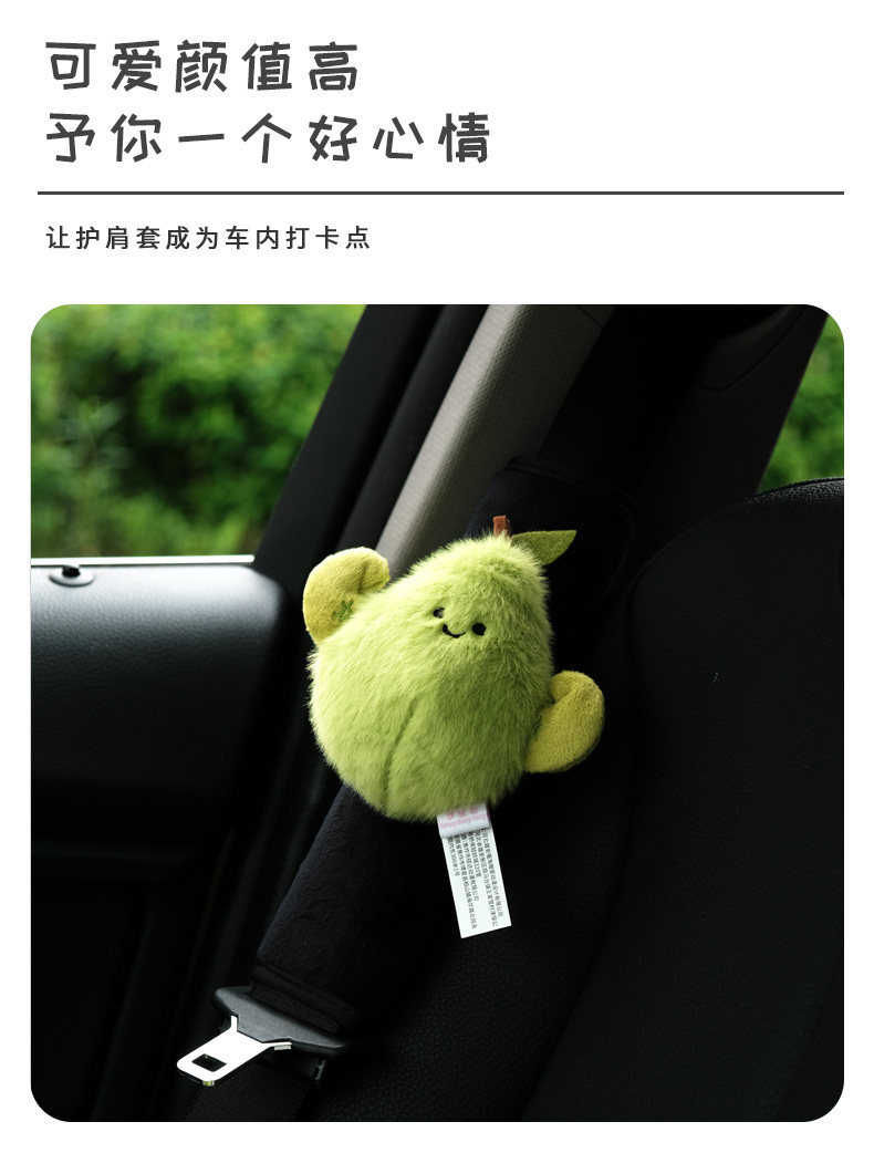 Cute Car Accessories, Safety Rope Protective Cover, Car Interior Decoration, Anti-Neck Strangulation