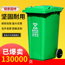 物业垃圾桶分类脚踏环卫240L户外踩式四色塑料挂车带盖专用加厚