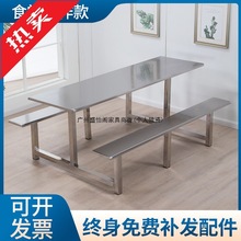 ir食堂不锈钢餐桌4人6人8人学校学生餐桌椅员工厂工地连体快餐桌