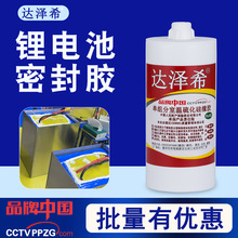 达泽希单组分室温硫化硅橡胶2600ml装704白胶保护密封胶电子专用