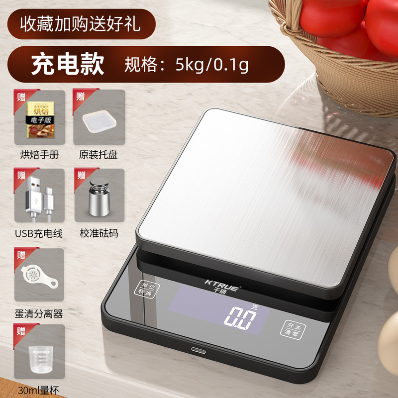 精准称克电子秤厨房称家用克称烘焙中药食物酒茶叶小克数小型便携|undefined