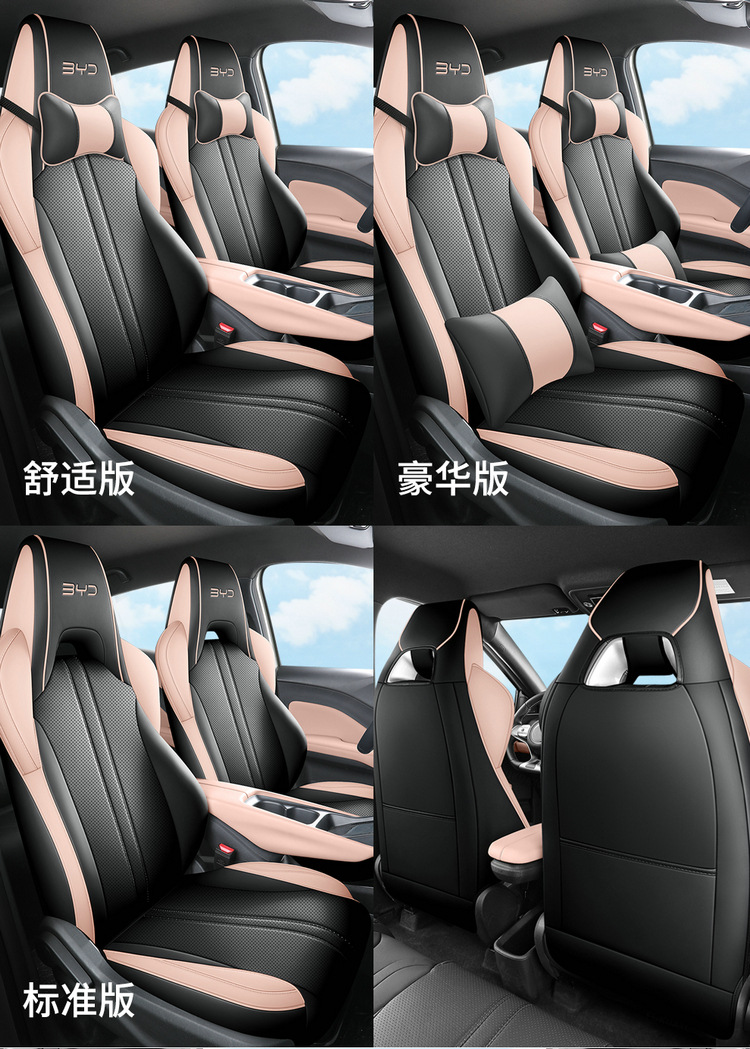 The new special car is suitable for BYD Seagull full leather car seat cushion rear all-inclusive four-season seat cushion cover
