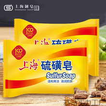 老牌硫磺皂国货洗脸祛痘洗澡香皂洗头沐浴肥皂批发包邮批发